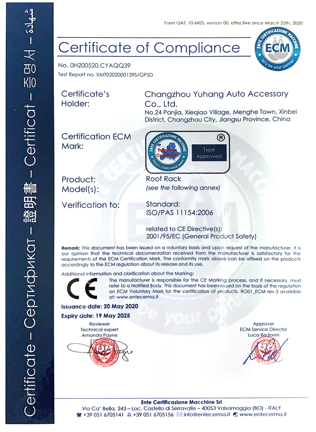 ประเทศจีน Changzhou Yuhang Auto Accessary Co., Ltd. รับรอง